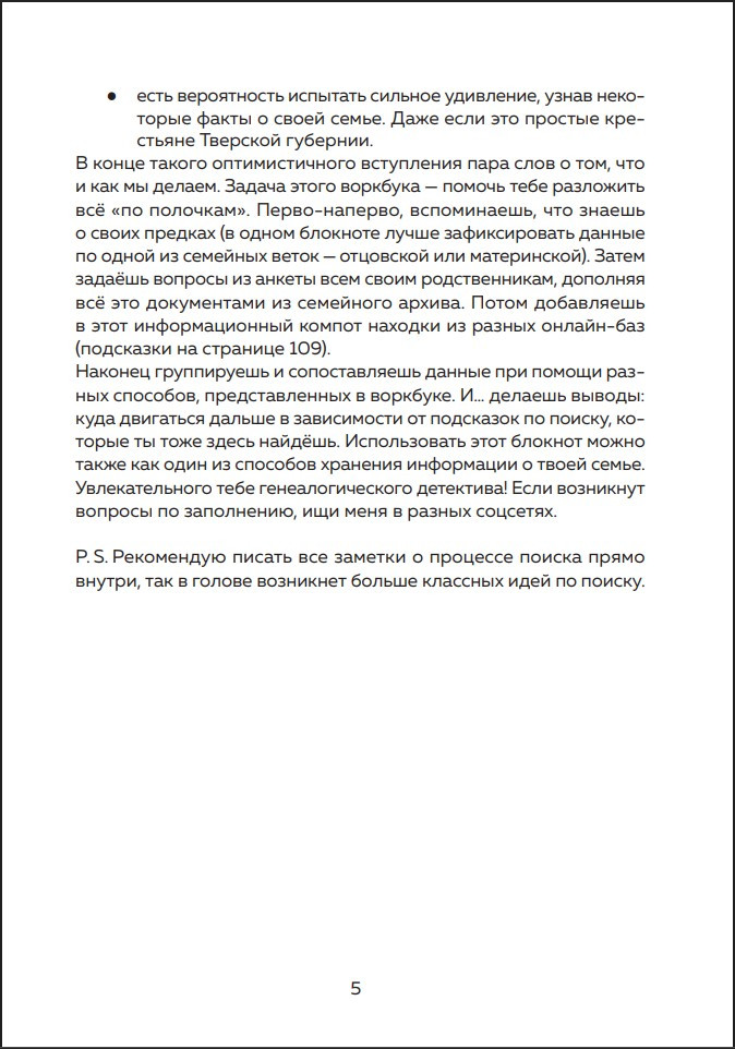 ������� ����� ����: ��� ������������� � ������� ����� ����� � ����� ���� � ������� ��� ������������ �����������