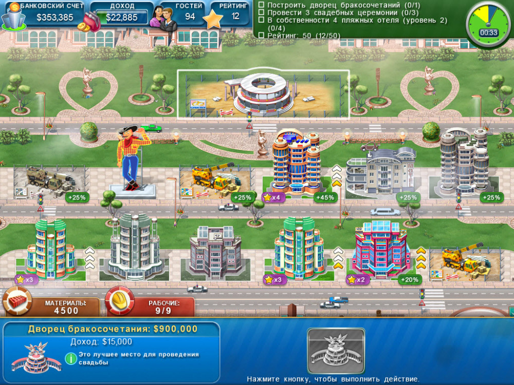 Hotel Mogul: Las Vegas [PC, �������� ������]