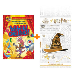  -  -. --, !  .,  . +  Harry Potter   