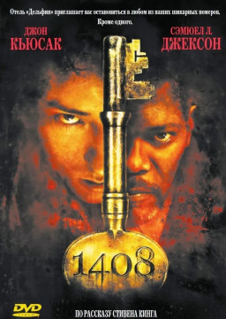 1408 ( ) (DVD)
