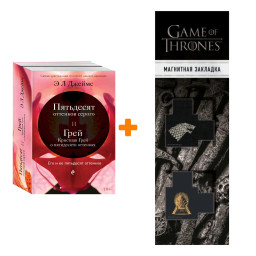 ����� ��� � �� ��������� �������� (�������� �� 2 ����) + �������� Game Of Thrones ���� � ���� ������� ��������� 2-Pack