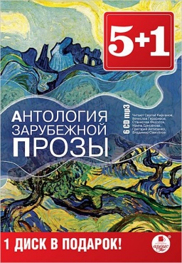 ��������� ���������� ����� (6 CD)