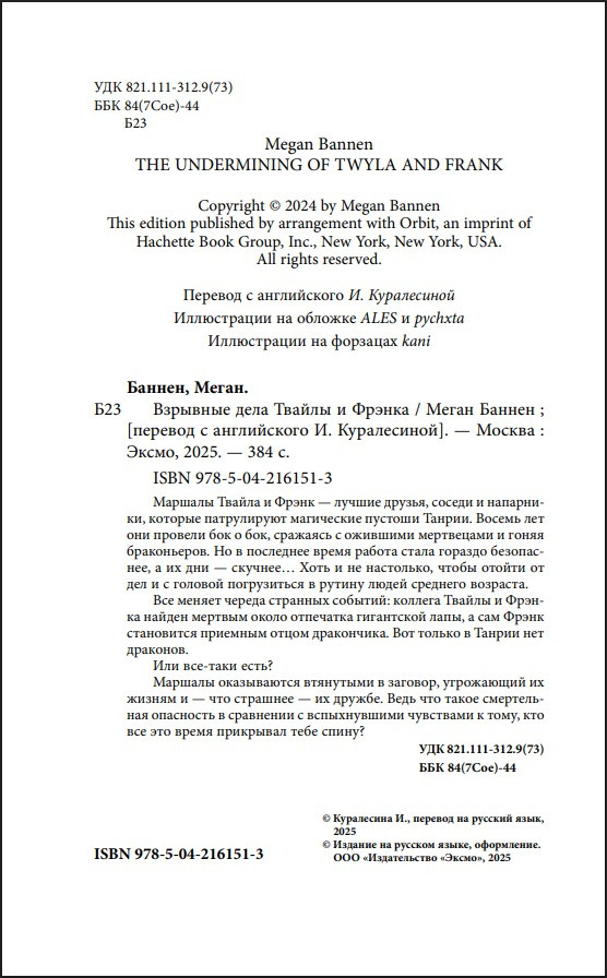 ���� � ̸��� :�������� ���� ������ � ������. ����� 2