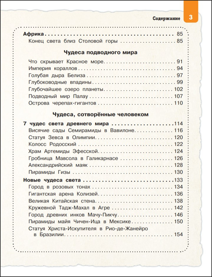 ������ ����� ��� �����. 2-� ������� (�� 8 �� 10 ���)