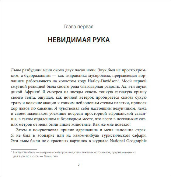 Sapiens  :   ,     