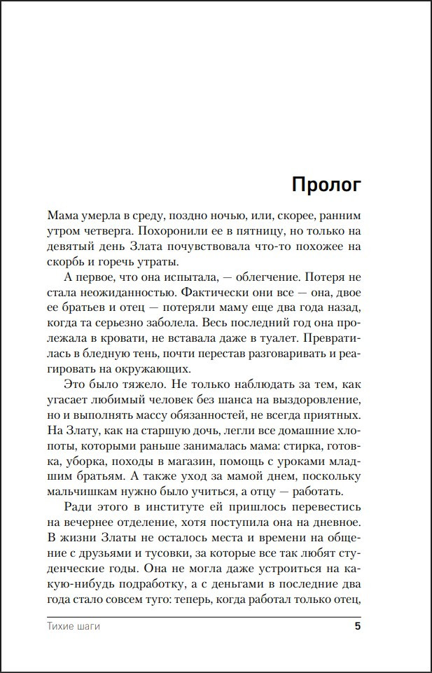 ��������� ������� II: �������� ����� �4 � ����� ����. ����� 4