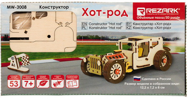 Деревянный 3D-пазл Хот-Род (MW-3008)