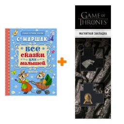       .. +  Game Of Thrones      2-Pack