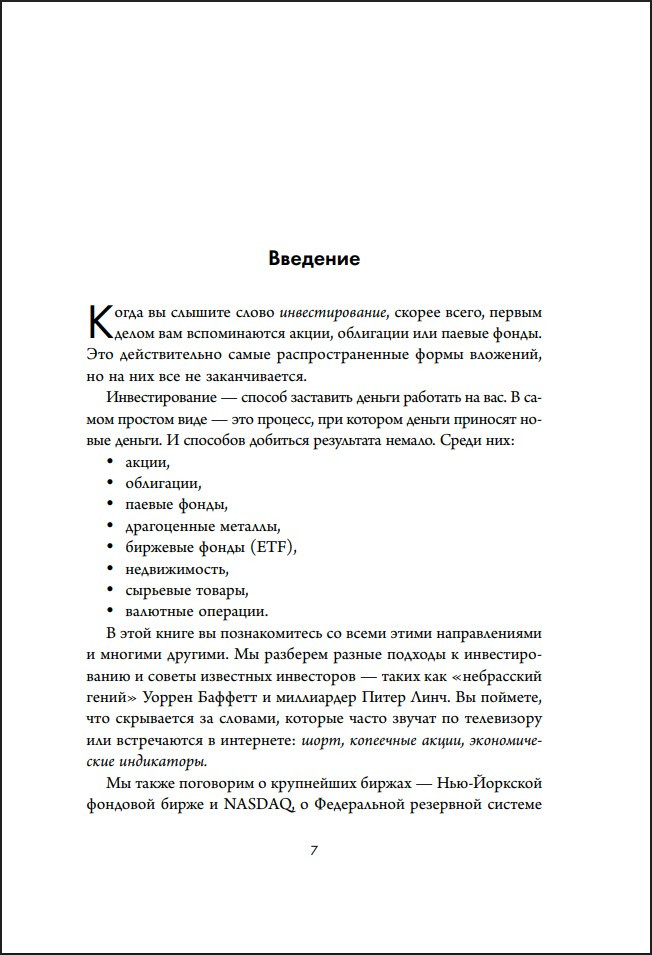 ������ ���� ���������� � ����� �����: �� ����� � ��������� �� ETF � IPO