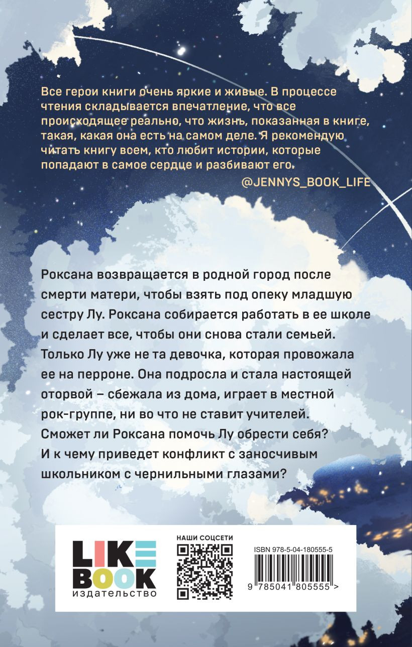 Чернильные цветы: К.О.В.Ш.