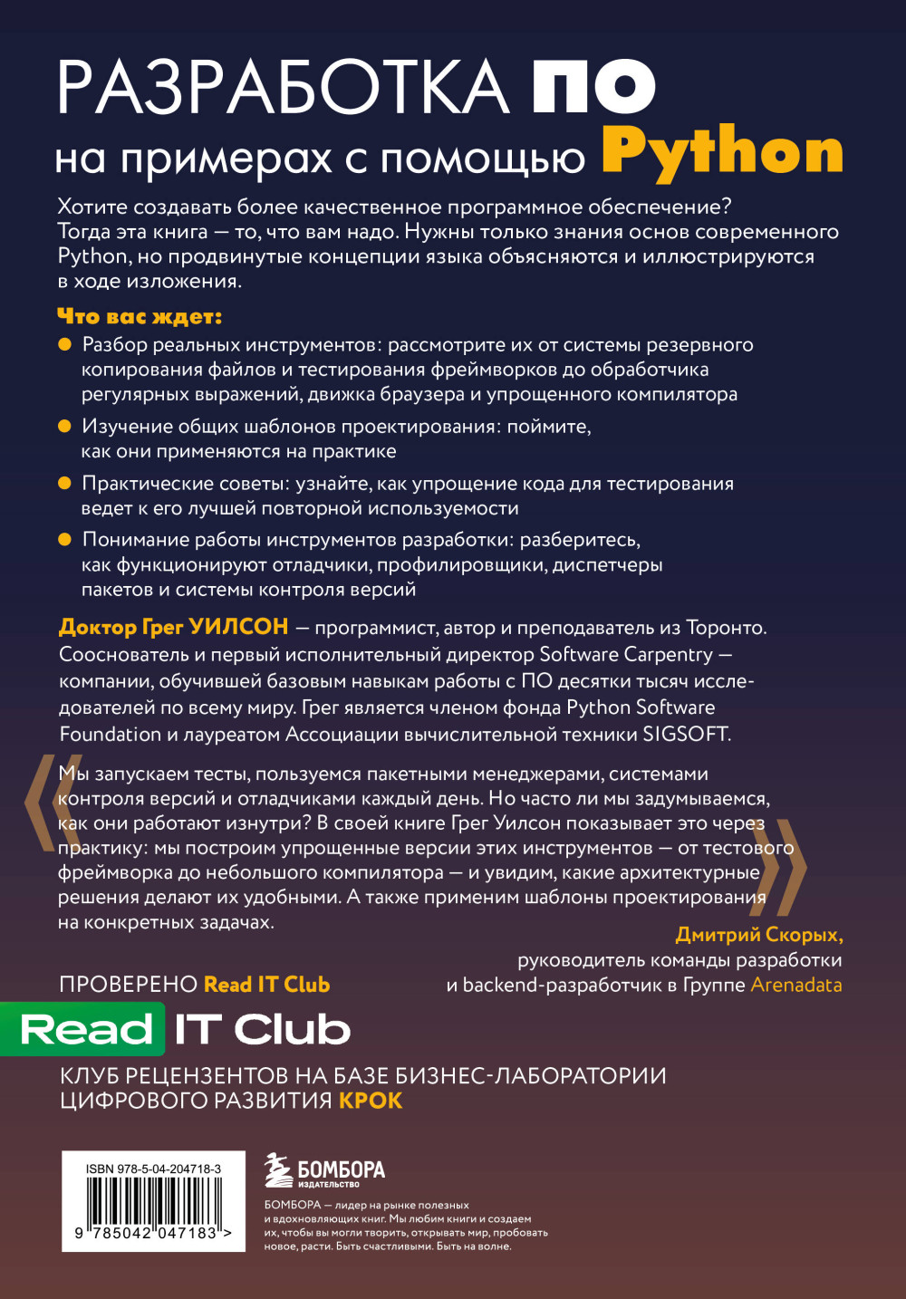 ���������� �� �� �������� � ������� Python