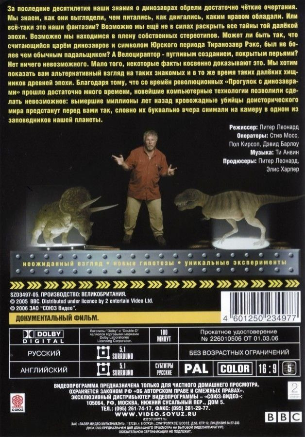 BBC: ������ � ����������-������� (DVD)