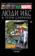 Hachette    Marvel:      .  112