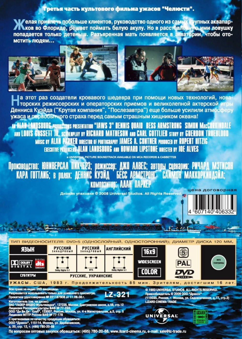 ������� 3 (������������ �������) (DVD)