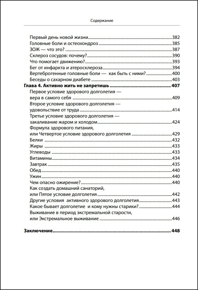 ������� ��������: ������, ������ � �����. ������� �����