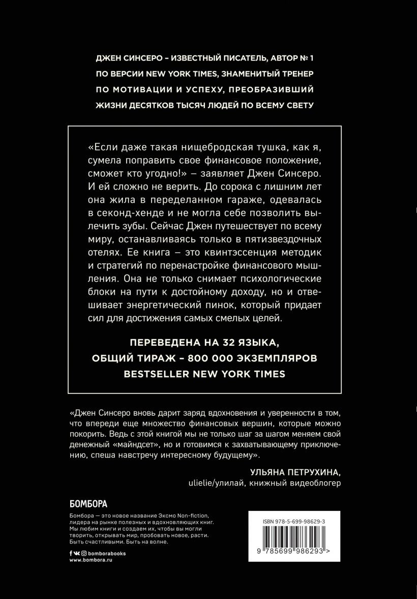 НЕ НОЙ: Вековая мудрость, которая гласит: хватит жаловаться пора становиться богатым