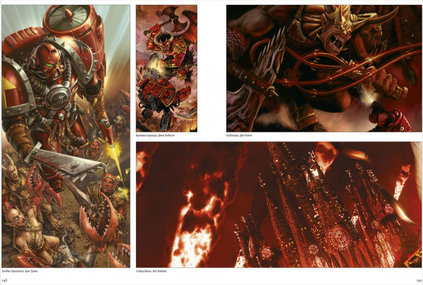 The Horus Heresy Ересь Хоруса: Образы Ереси