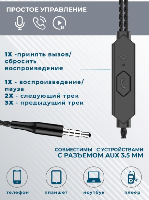 Наушники More Choice G26 проводные вакуумные с микрофоном и AUX разъёмом 3.5 mm (Black)