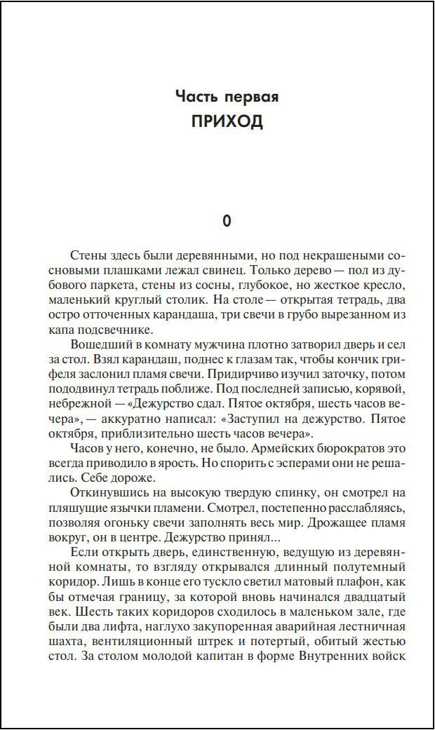 Визиты: Осенние визиты – Спектр – Кредо