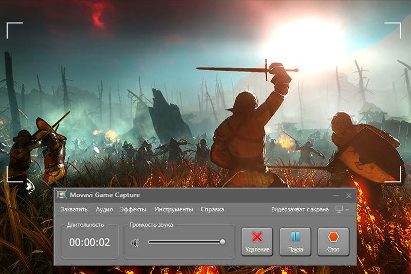 Movavi Game Capture  [ ]