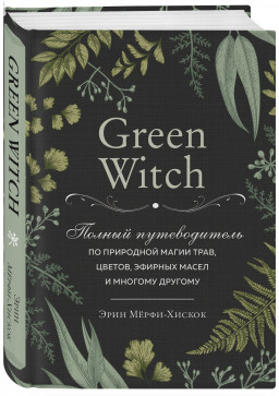 Green Witch:      , ,     