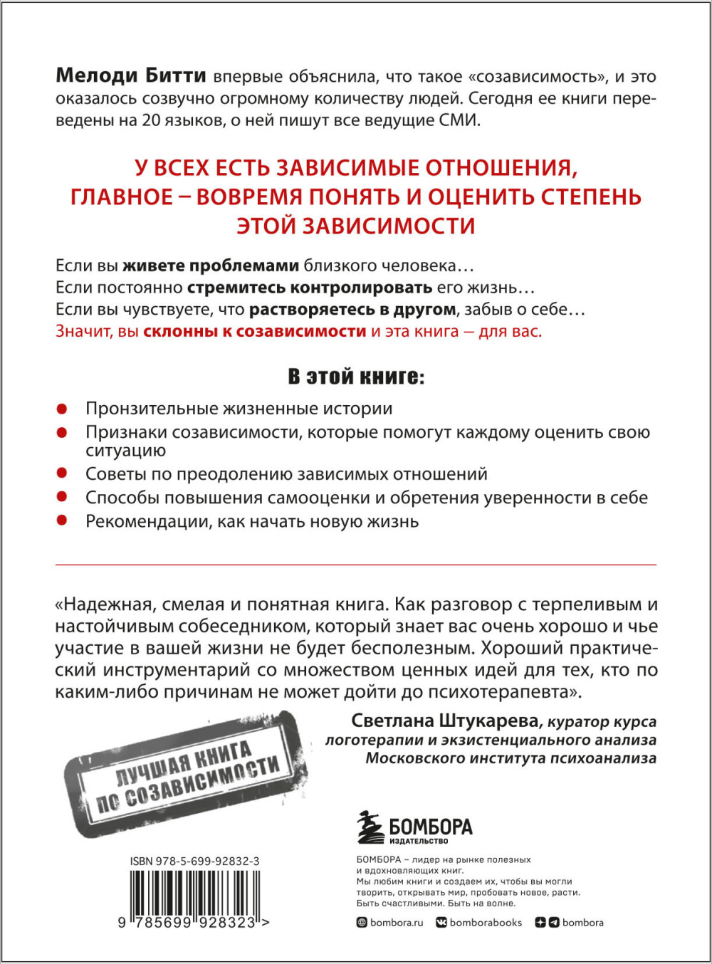 Спасать или спасаться? Как избавитьcя от желания постоянно опекать других и начать думать о себе