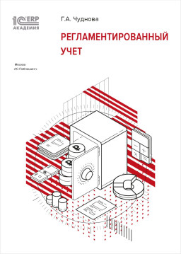 1�:�������� ERP: ������������������ ����