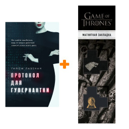 ����� �������� ��� �����������. ����� ������� + �������� Game Of Thrones ���� � ���� ������� ��������� 2-Pack