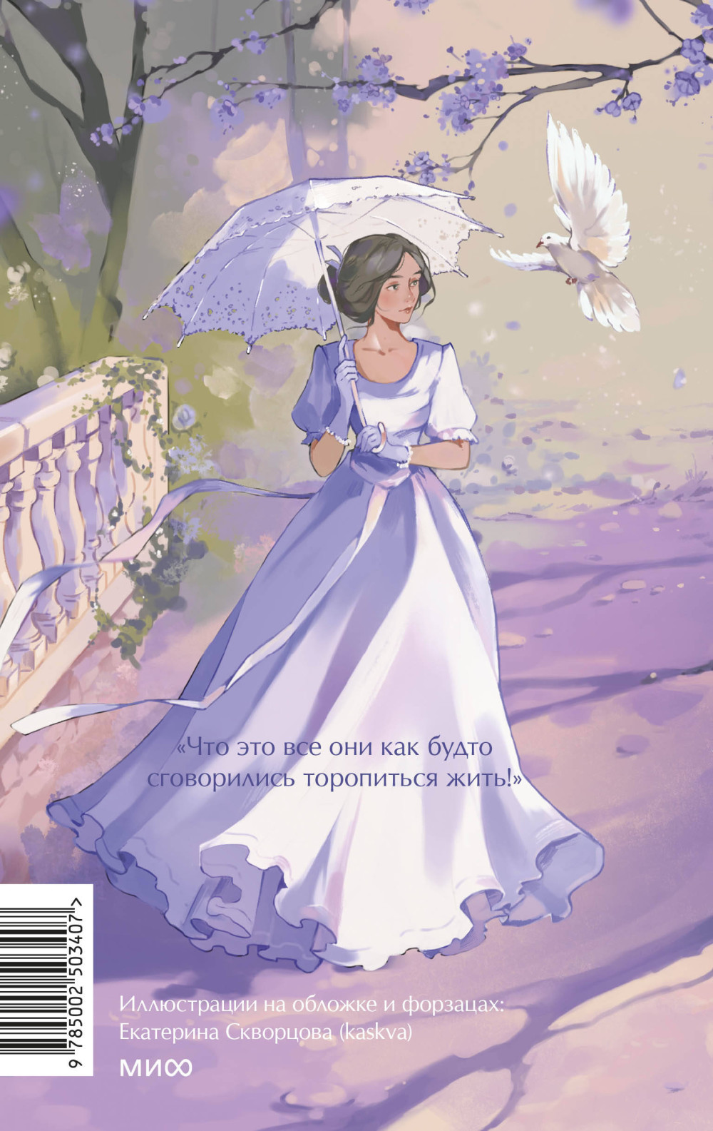 Обломов (Вечные истории – Young Adult)