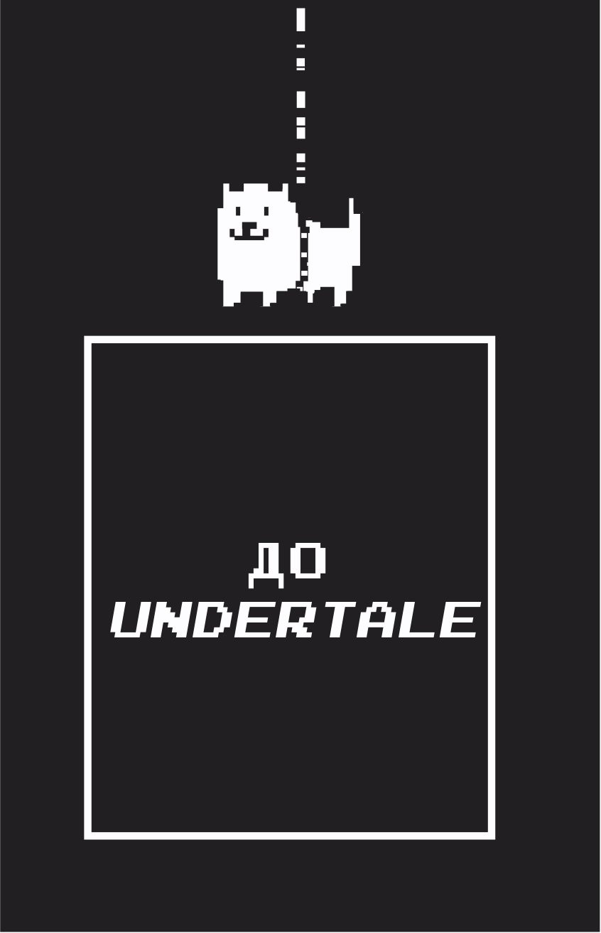 Undertale:       -