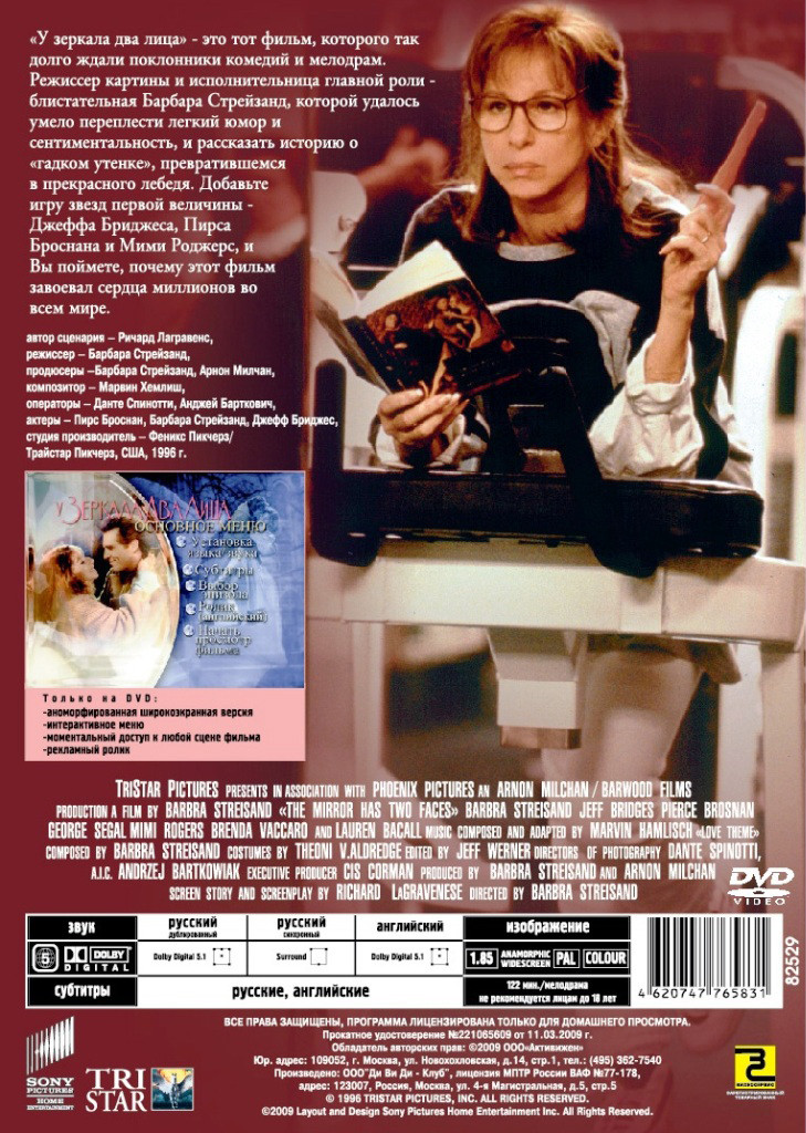 Барбра Стрейзанд: У зеркала два лица / Смешная девчонка (2 DVD)