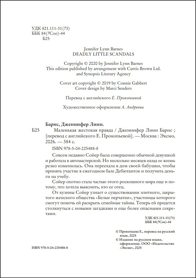 ����������: ��������� �������� ������. ����� 2