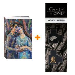   .  . +  Game Of Thrones      2-Pack