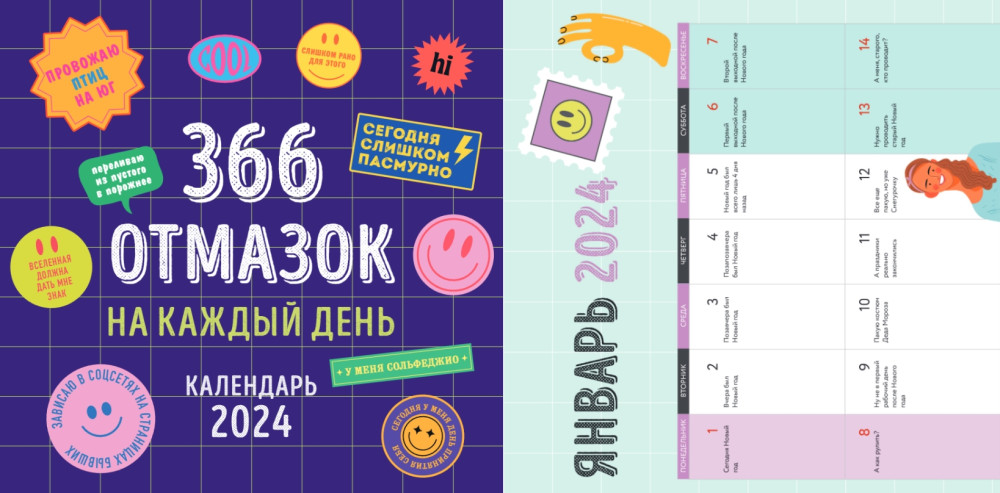 ��������� 366 ������� �� ������ ���� �� 2024 ��� ��������� (300�300 ��)