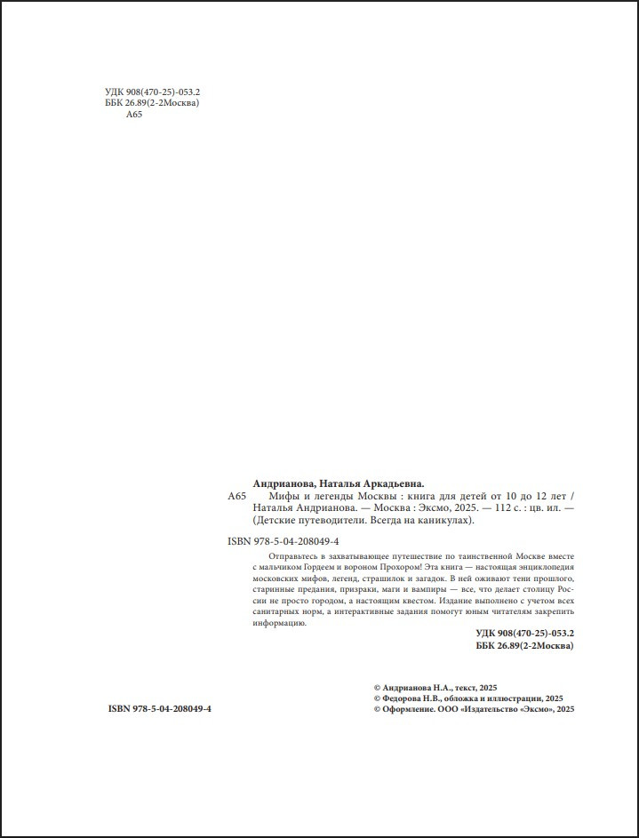 ���� � ������� ������ ��� ����� (�� 10 �� 12 ���)