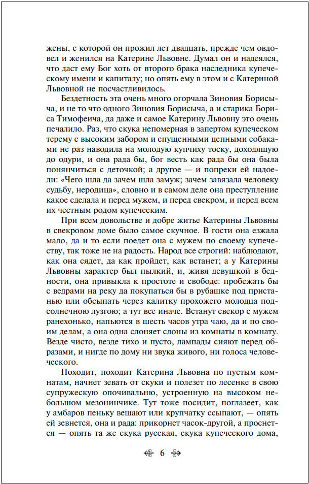 ���� ������ ��������� �����. ������� ������������ (Young Adult. ��� ��������)