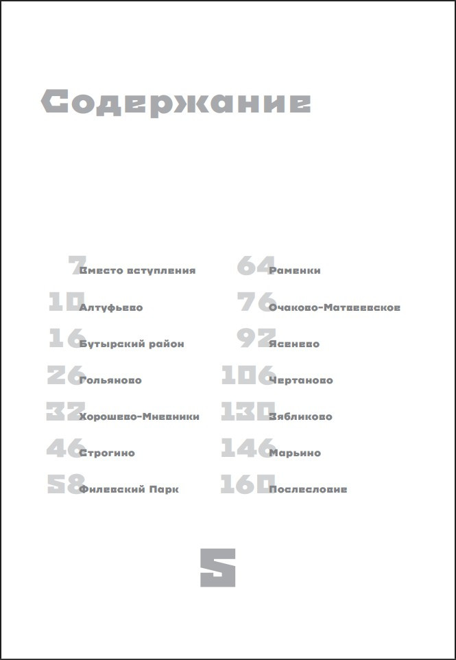 ������ ���������: �������� ��������� �����������