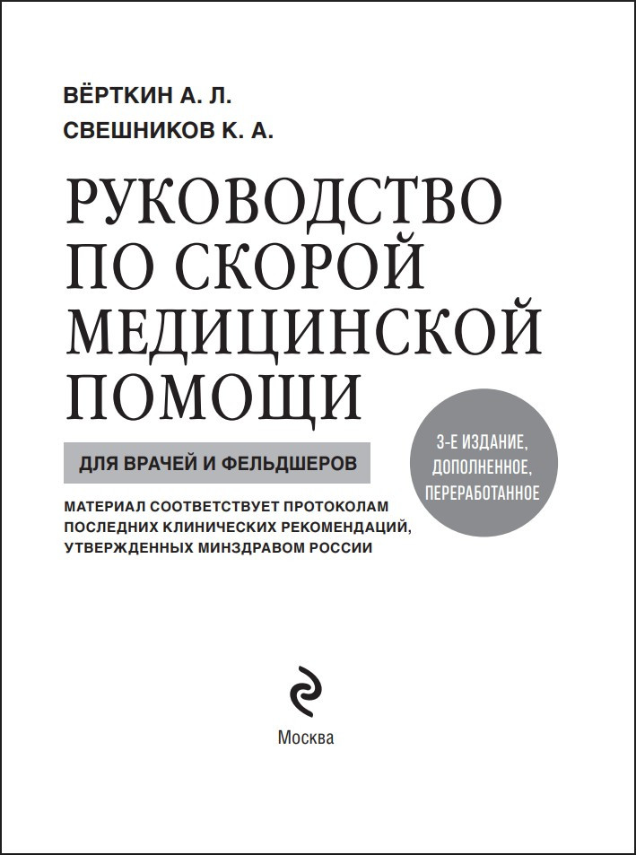 ����������� �� ������ ����������� ������: ��� ������ � ����������. 3-� �������