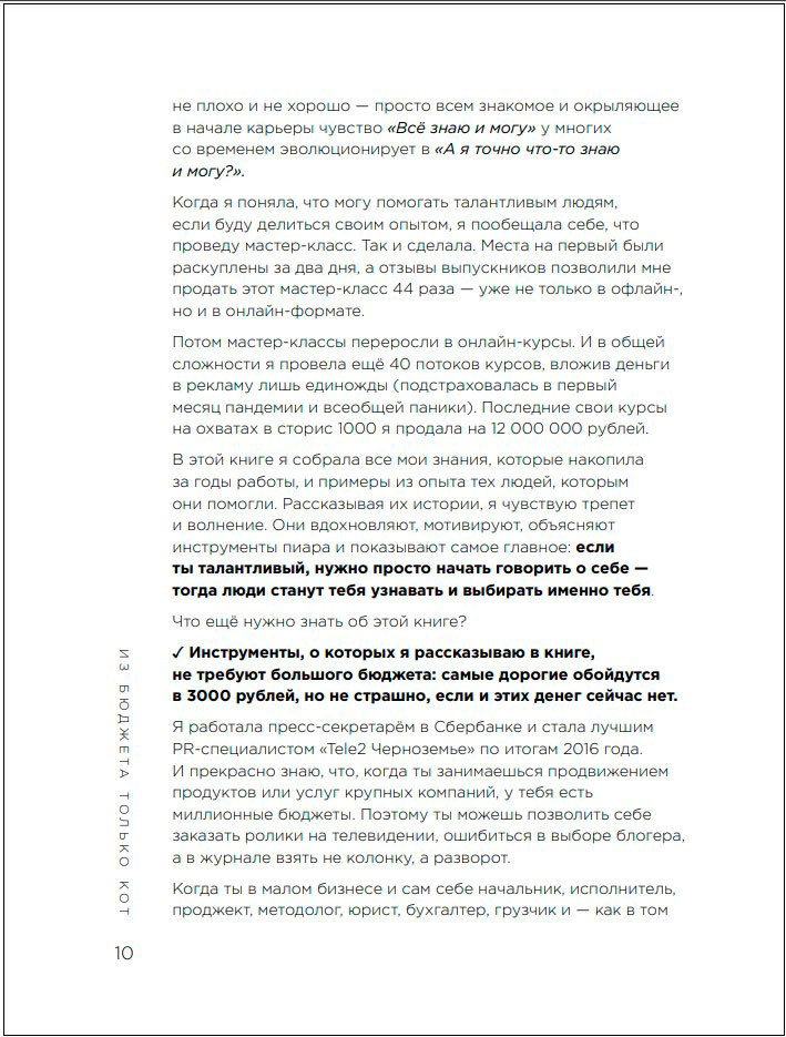 �� ������� ������ ��� 2.0