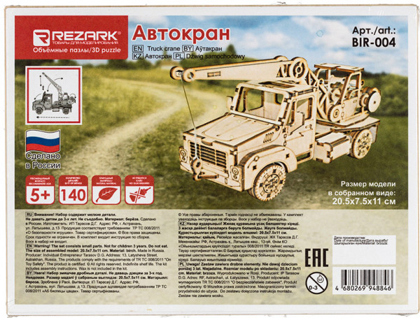 Деревянный 3D-пазл Автокран (BIR-004)
