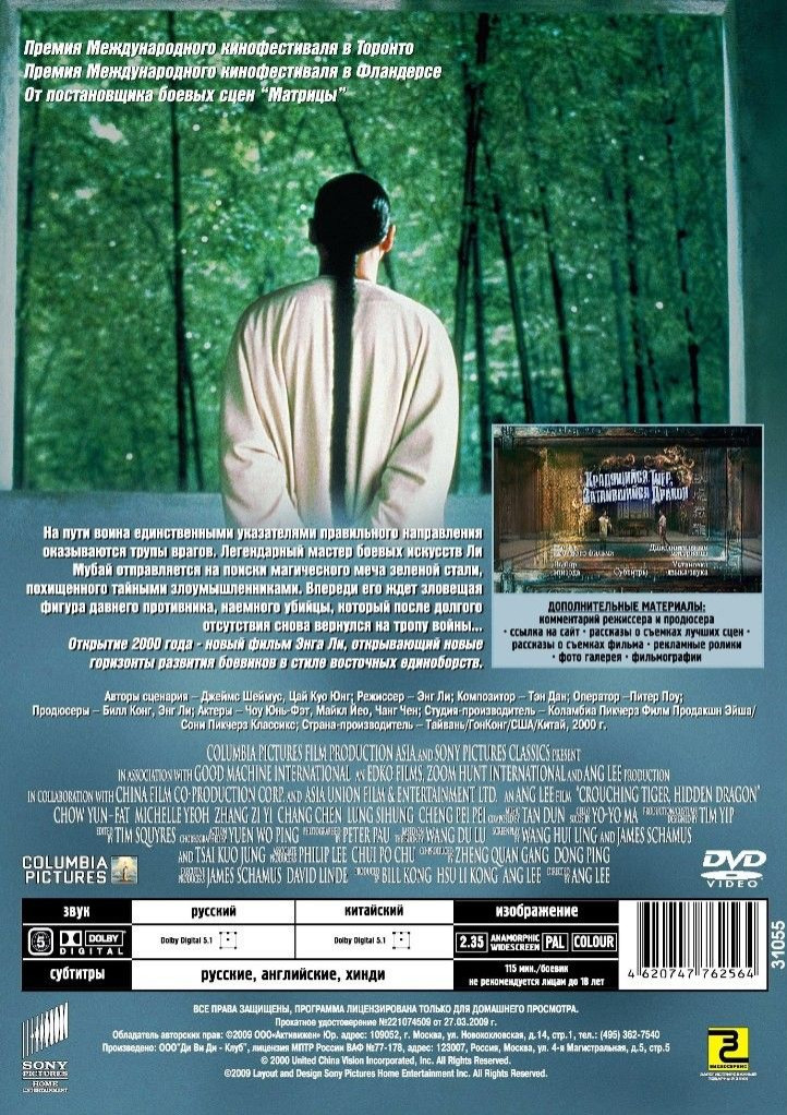 ��� �������� �������� / ���������� ����, ����������� ������ (2 DVD)
