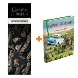          +  Game Of Thrones      2-Pack