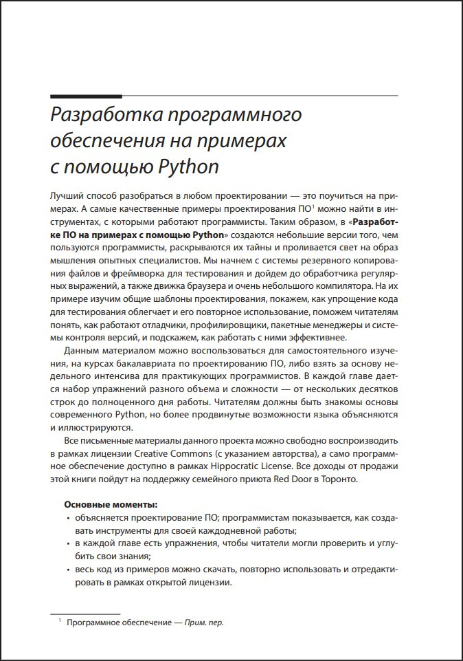 ���������� �� �� �������� � ������� Python