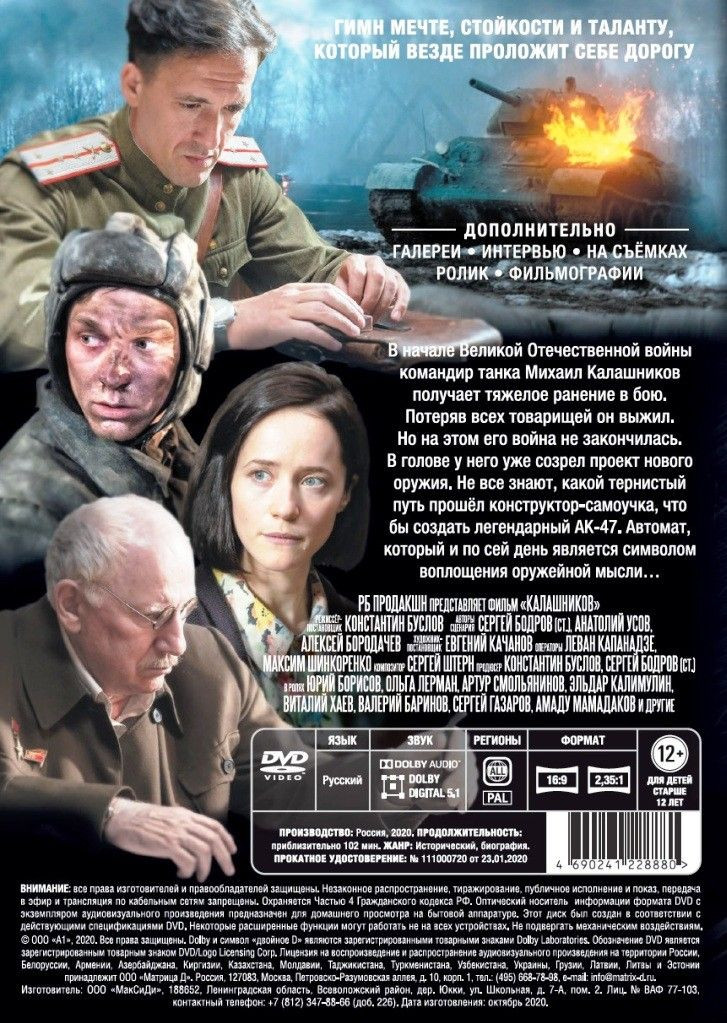 ������ � �������� ���� ��������: ���������� / ���� ��� �������� (2 DVD)