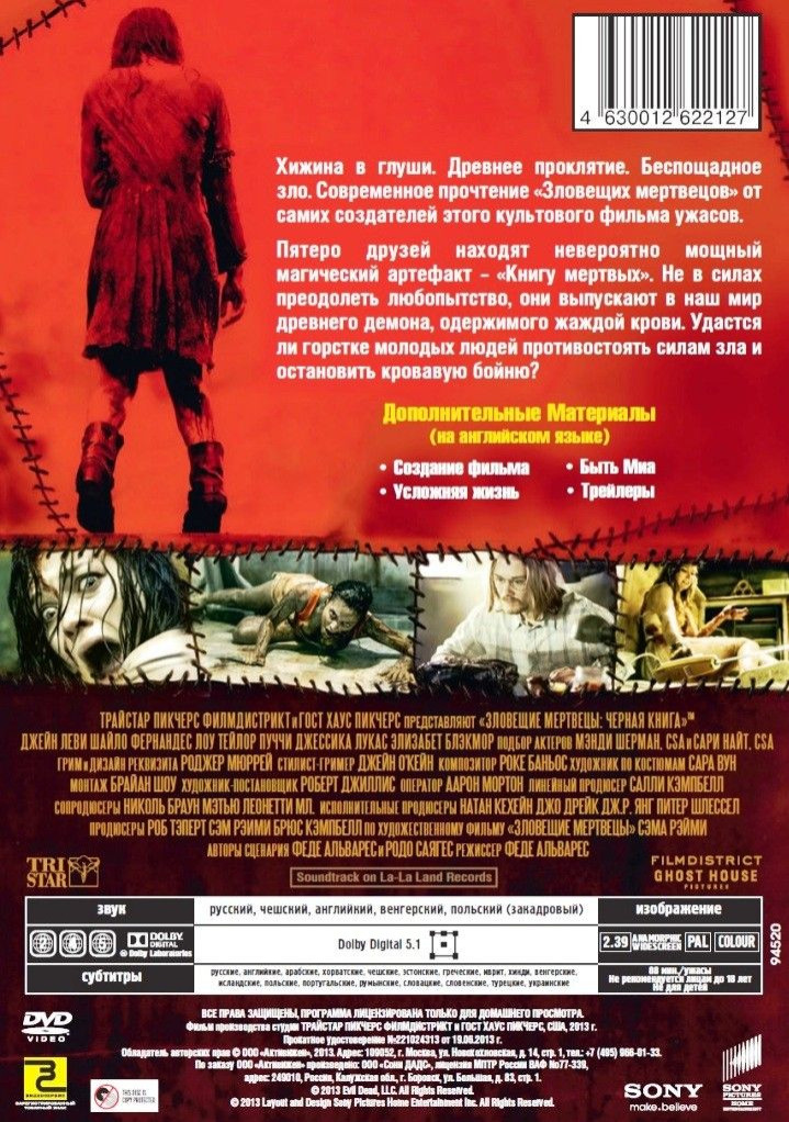 �������� ��������. ����������� (4 DVD)