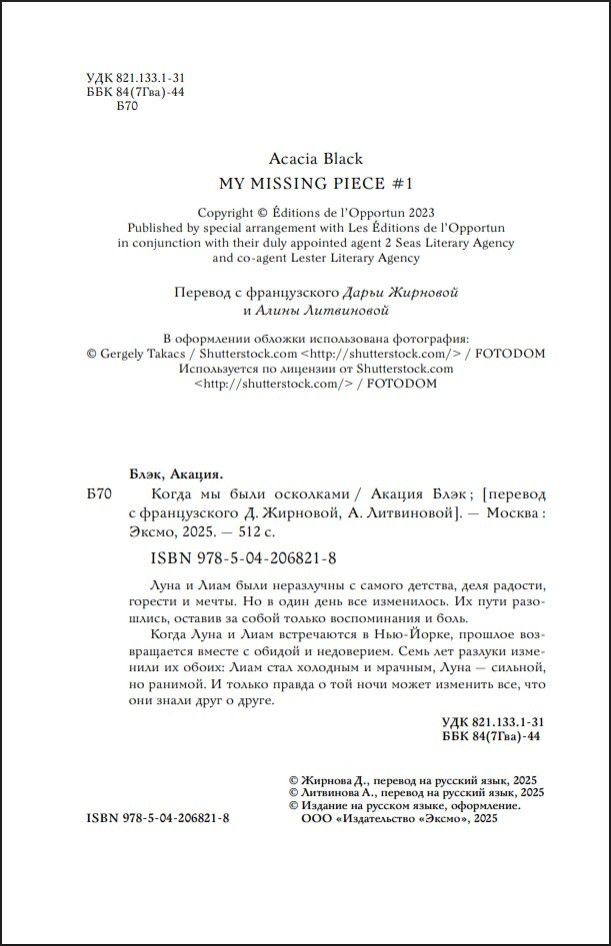 ������ �������: ����� �� ���� ���������. ����� 1