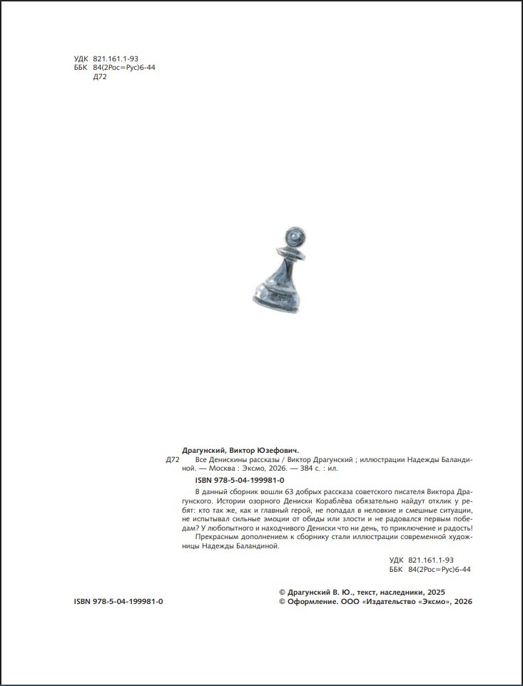 ��� ��������� �������� (����������� �. ����������)