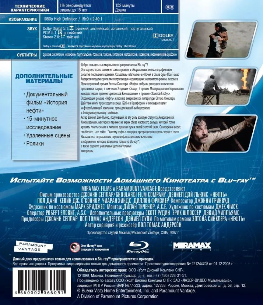 ����� (Blu-ray)