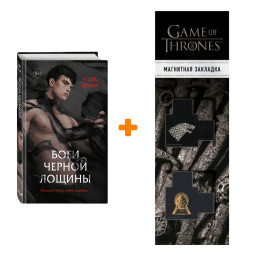    .  1.   . . .  +  Game Of Thrones      2-Pack