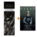     +  Game Of Thrones      2-Pack